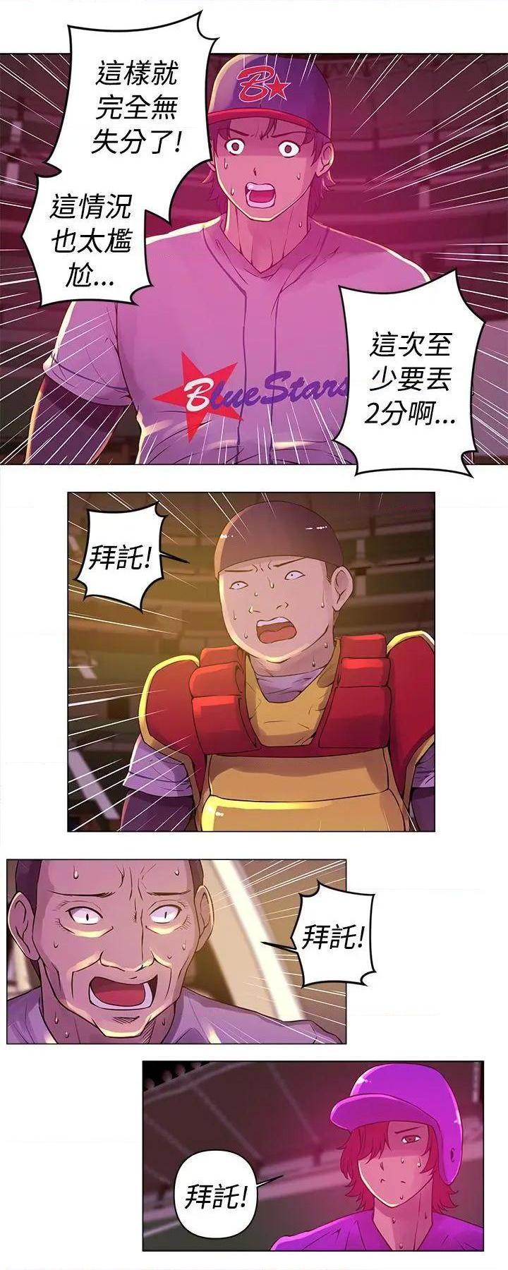 Commission[h漫]韩漫全集-Commission-第10話 第10話 无删减无遮挡章节图片 