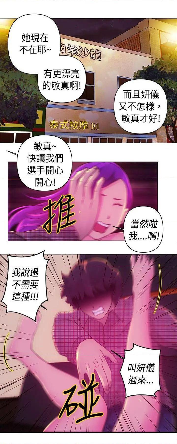 Commission[h漫]韩漫全集-Commission-第11話 第11話 无删减无遮挡章节图片 