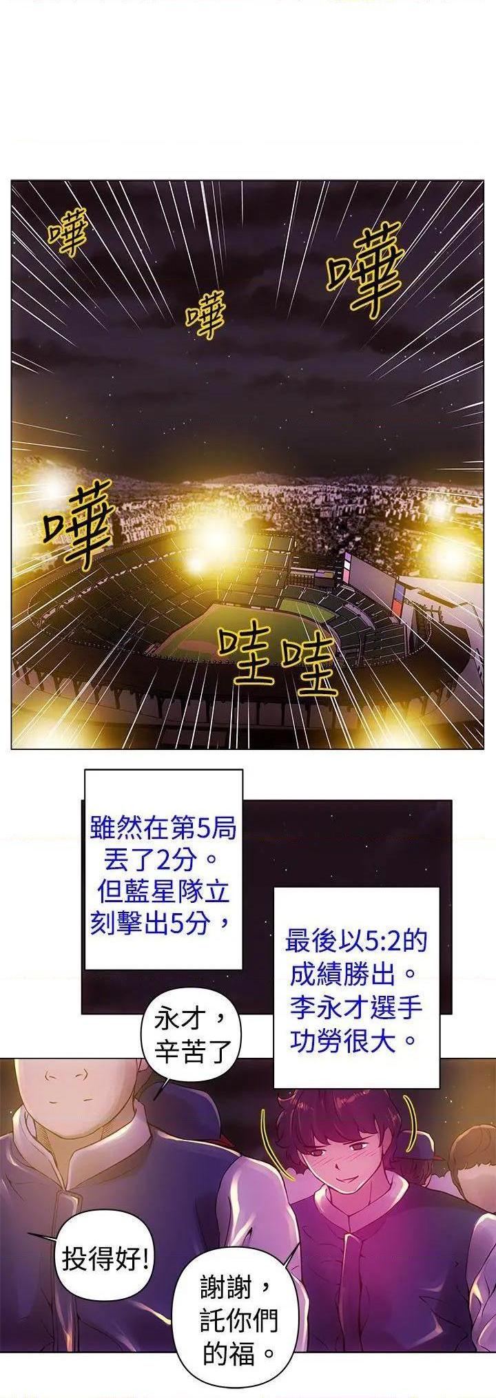 Commission[h漫]韩漫全集-Commission-第11話 第11話 无删减无遮挡章节图片 
