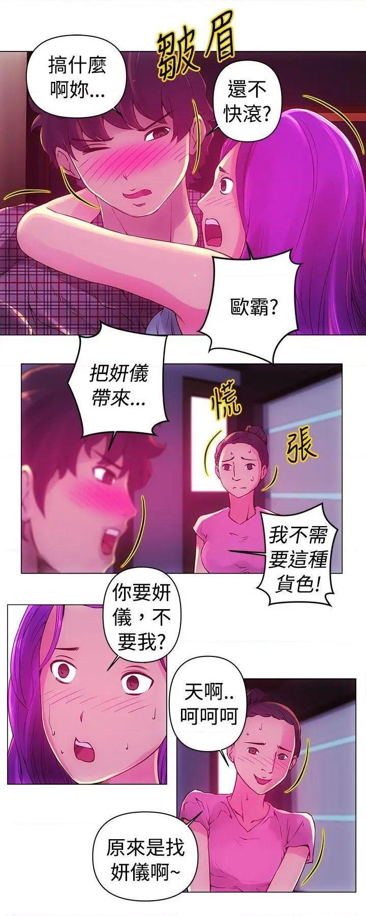 Commission[h漫]韩漫全集-Commission-第11話 第11話 无删减无遮挡章节图片 