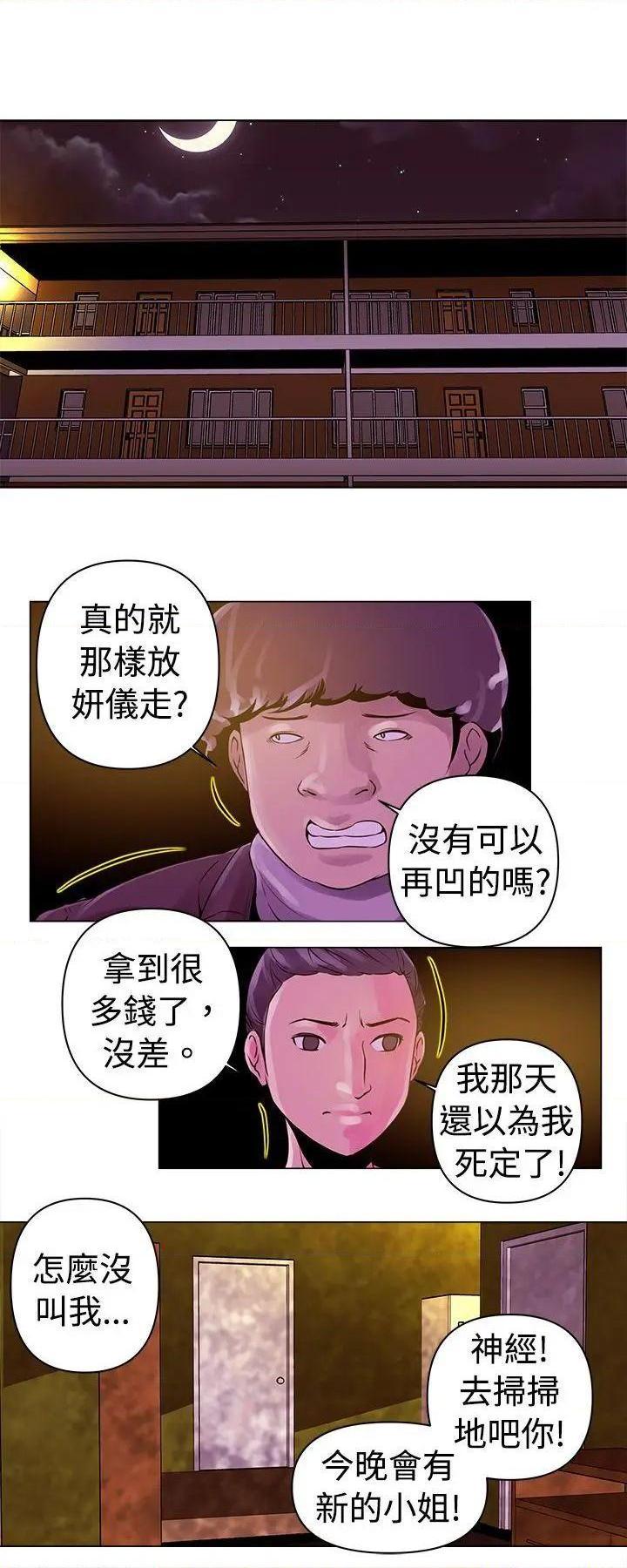 Commission[h漫]韩漫全集-Commission-第12話 第12話 无删减无遮挡章节图片 