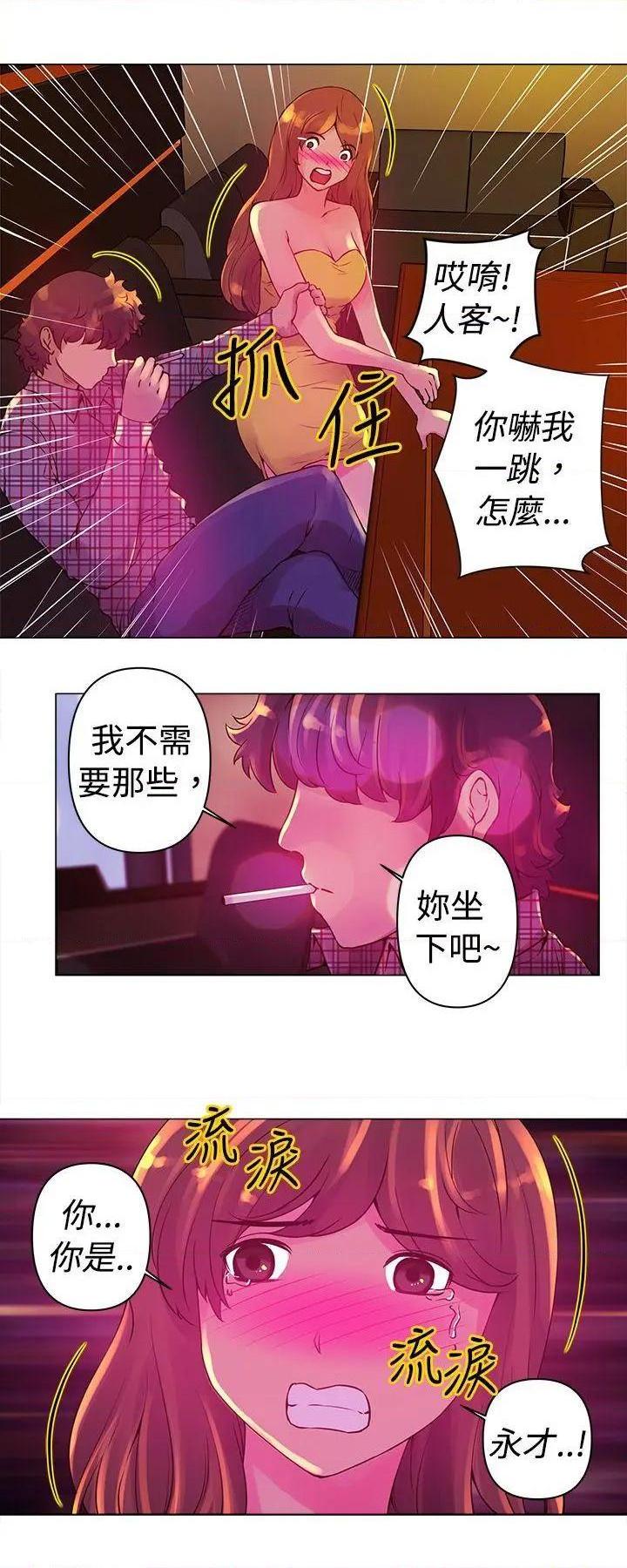 Commission[h漫]韩漫全集-Commission-第12話 第12話 无删减无遮挡章节图片 