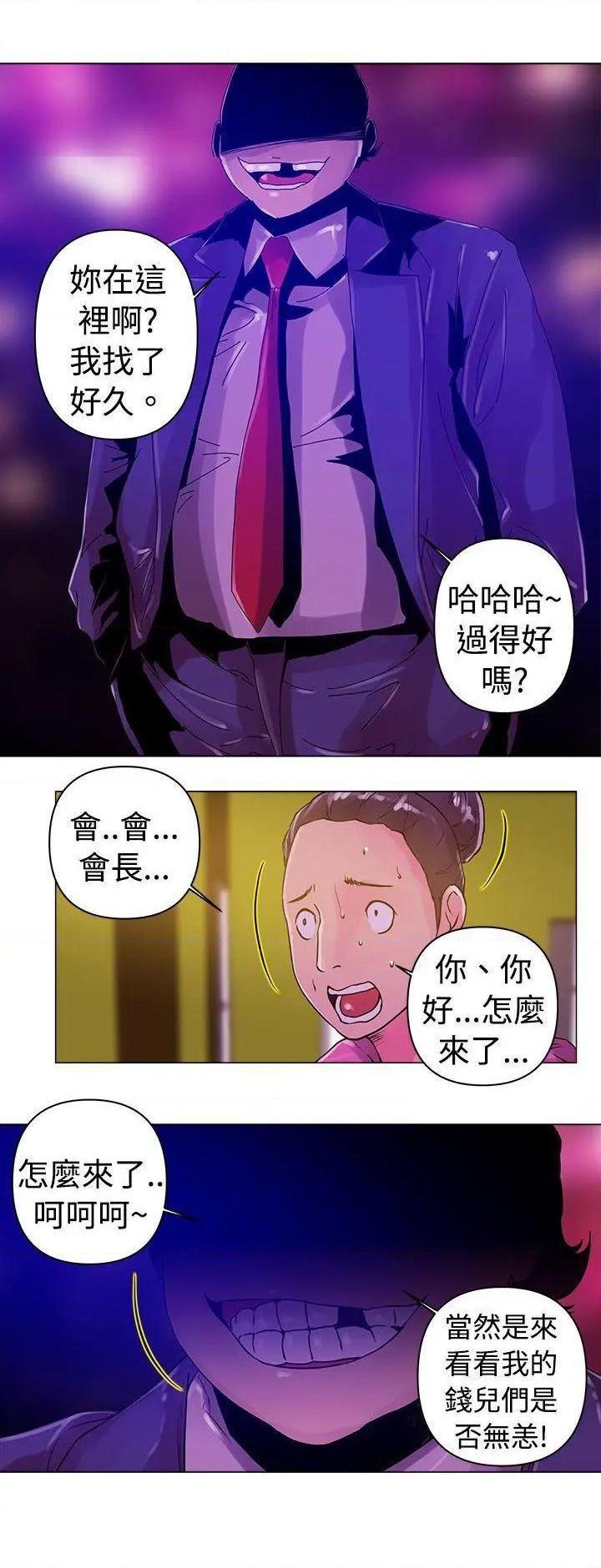 Commission[h漫]韩漫全集-Commission-第12話 第12話 无删减无遮挡章节图片 