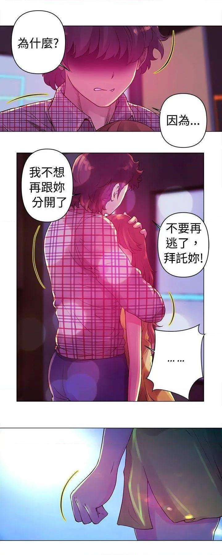 Commission[h漫]韩漫全集-Commission-第12話 第12話 无删减无遮挡章节图片 