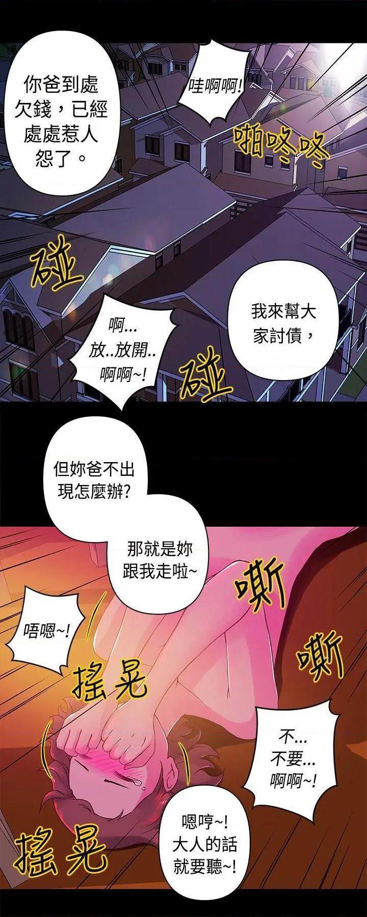 Commission[h漫]韩漫全集-Commission-第13話 第13話 无删减无遮挡章节图片 