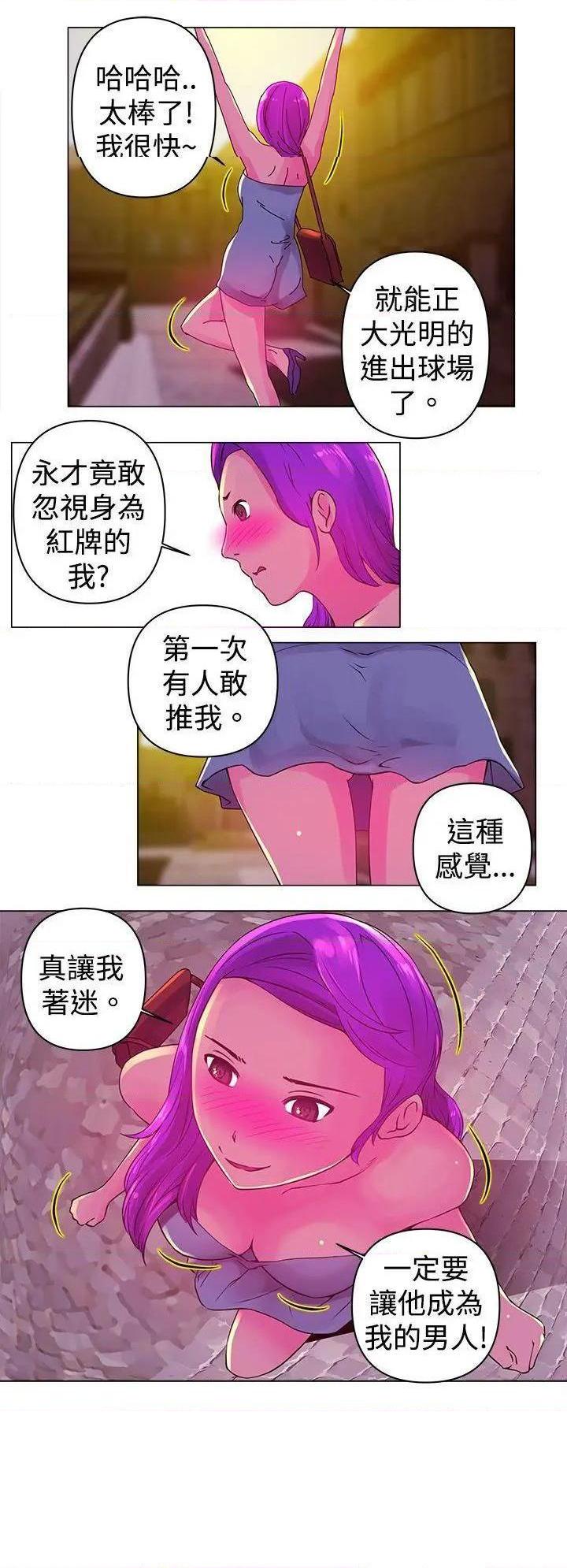 Commission[h漫]韩漫全集-Commission-第13話 第13話 无删减无遮挡章节图片 