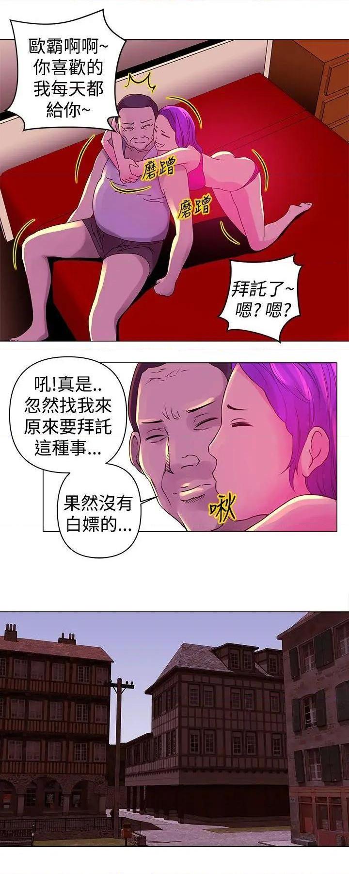 Commission[h漫]韩漫全集-Commission-第13話 第13話 无删减无遮挡章节图片 