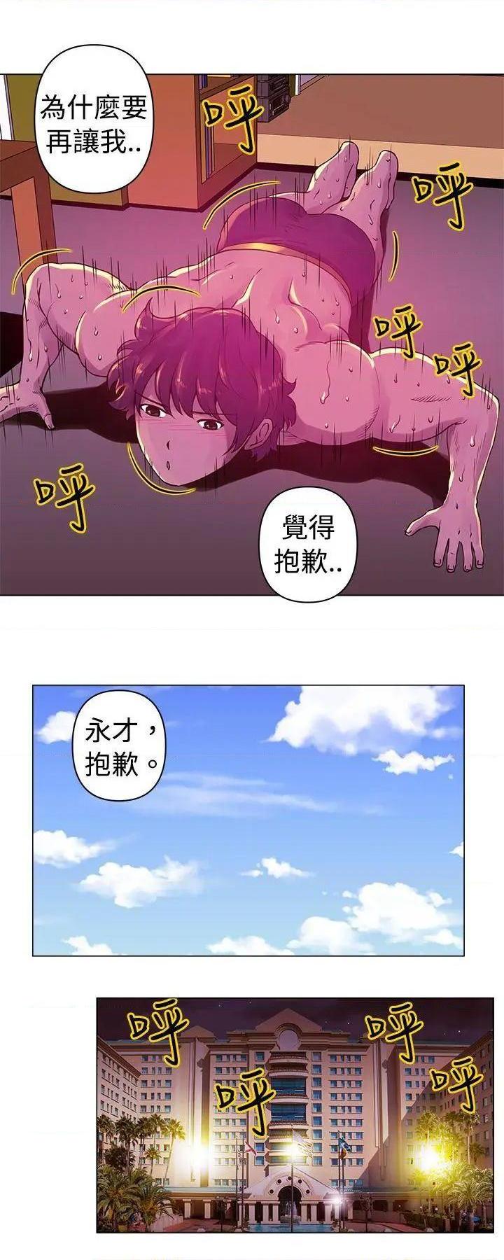 Commission[h漫]韩漫全集-Commission-第13話 第13話 无删减无遮挡章节图片 