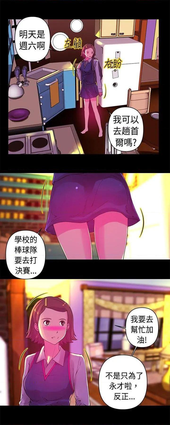 Commission[h漫]韩漫全集-Commission-第13話 第13話 无删减无遮挡章节图片 