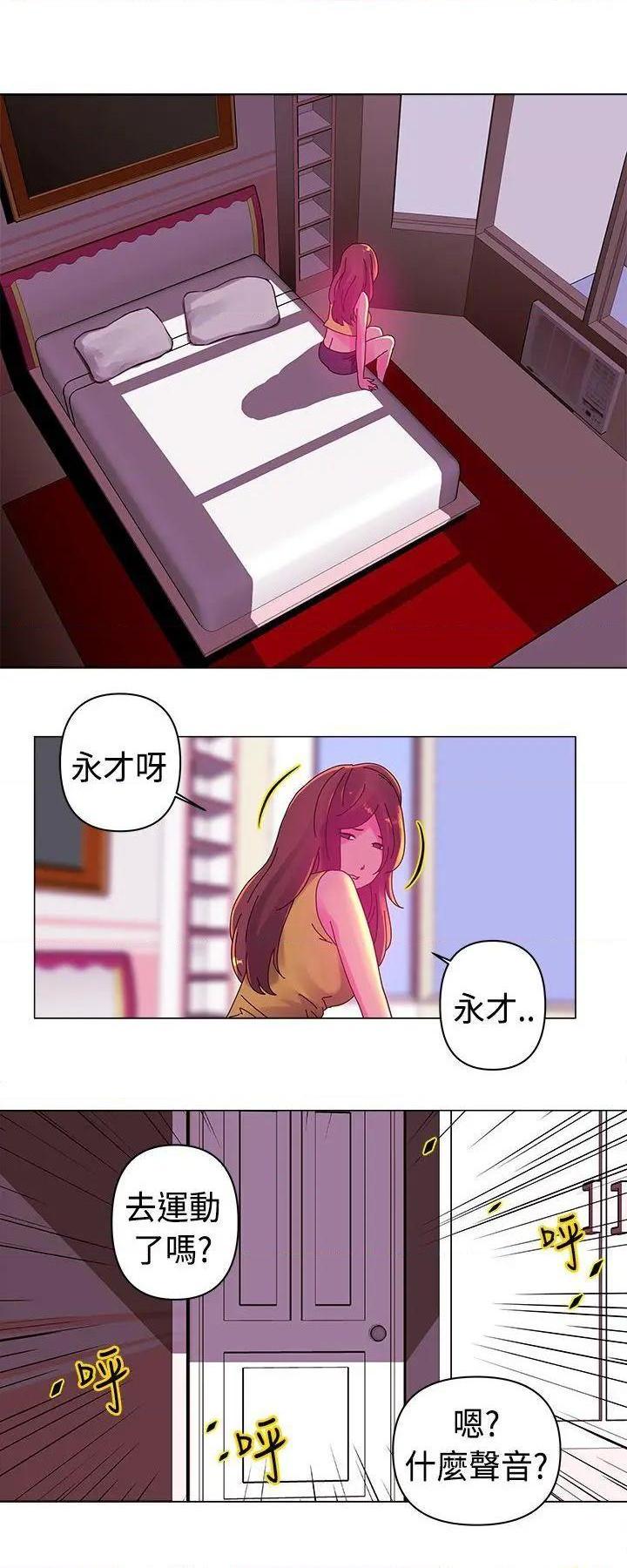 Commission[h漫]韩漫全集-Commission-第13話 第13話 无删减无遮挡章节图片 