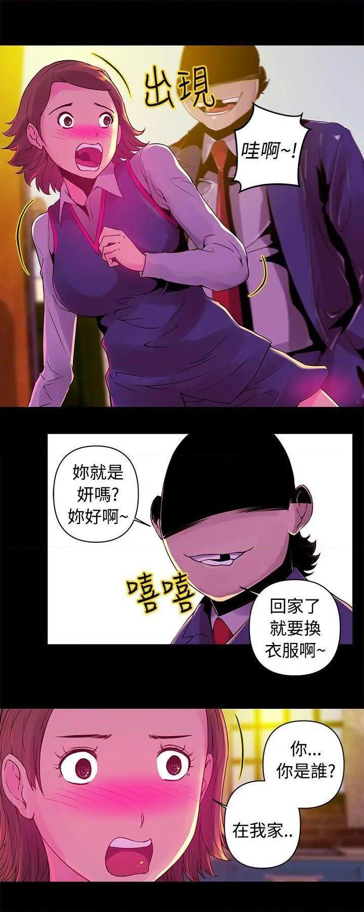 Commission[h漫]韩漫全集-Commission-第13話 第13話 无删减无遮挡章节图片 