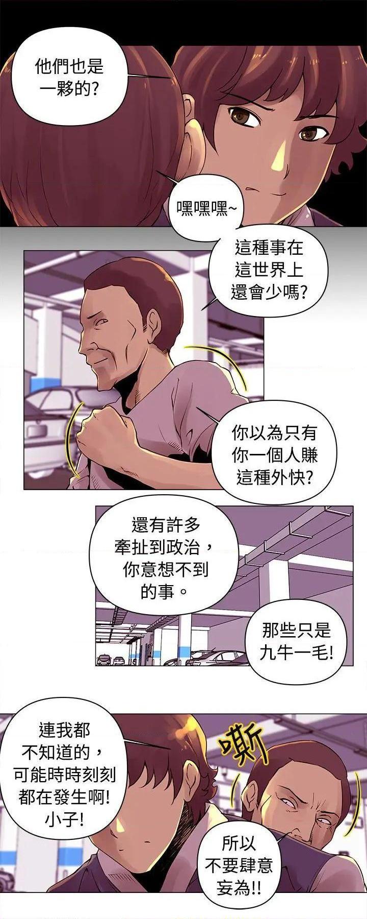 Commission[h漫]韩漫全集-Commission-第14話 第14話 无删减无遮挡章节图片 
