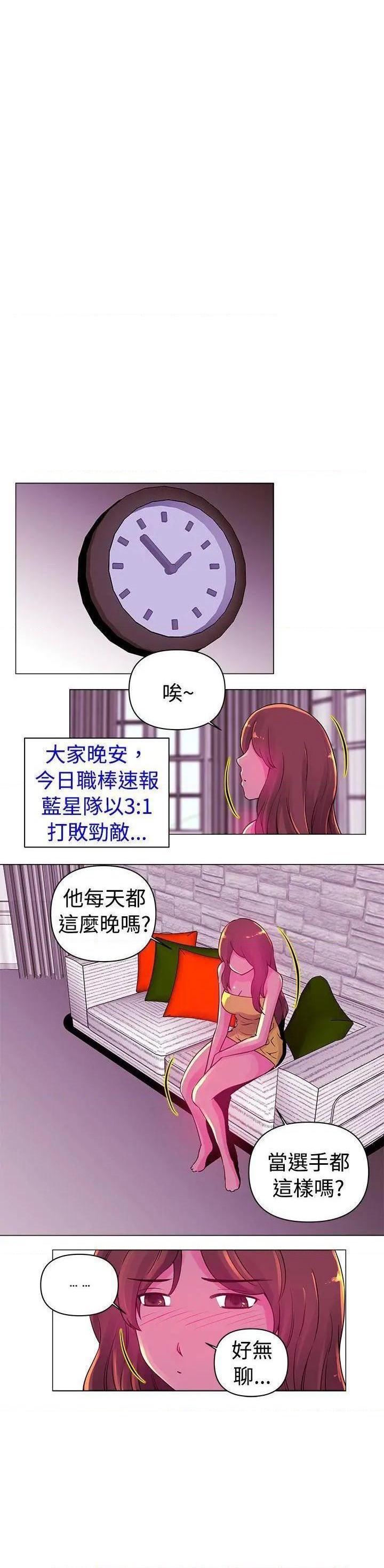 Commission[h漫]韩漫全集-Commission-第14話 第14話 无删减无遮挡章节图片 