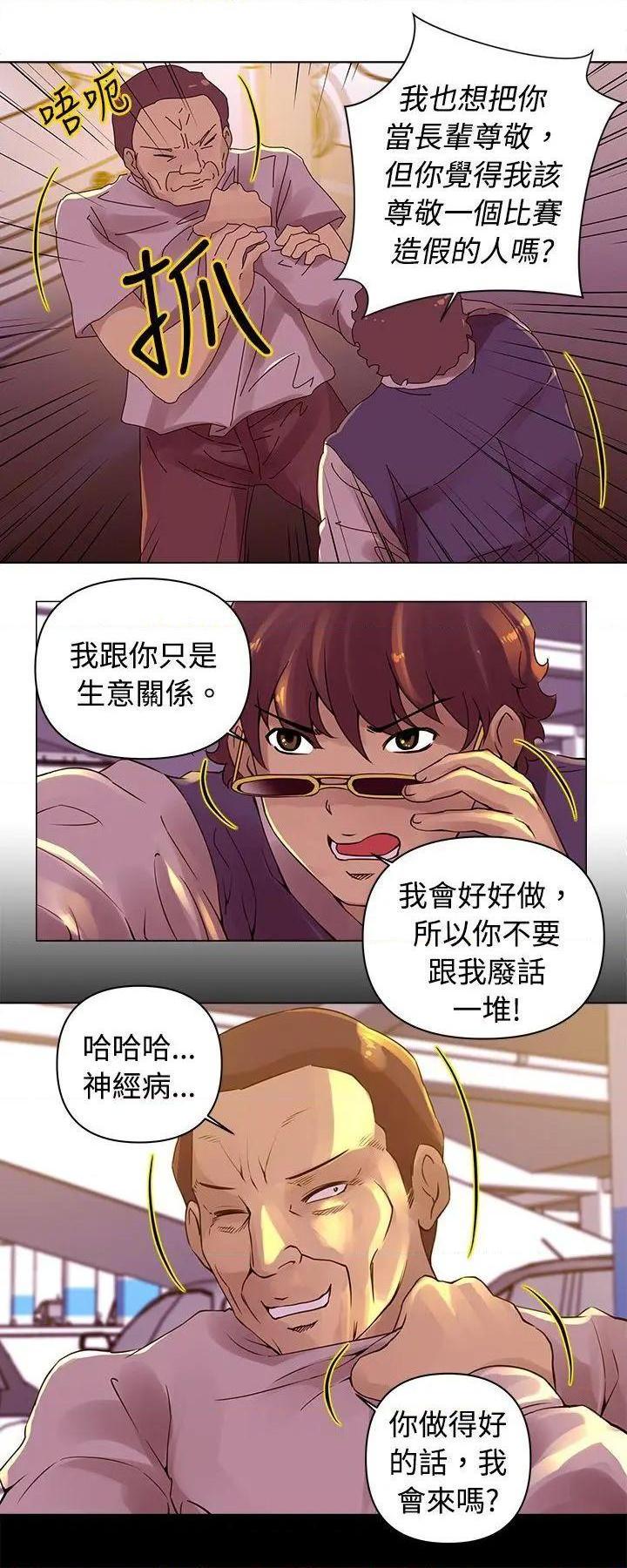 Commission[h漫]韩漫全集-Commission-第14話 第14話 无删减无遮挡章节图片 