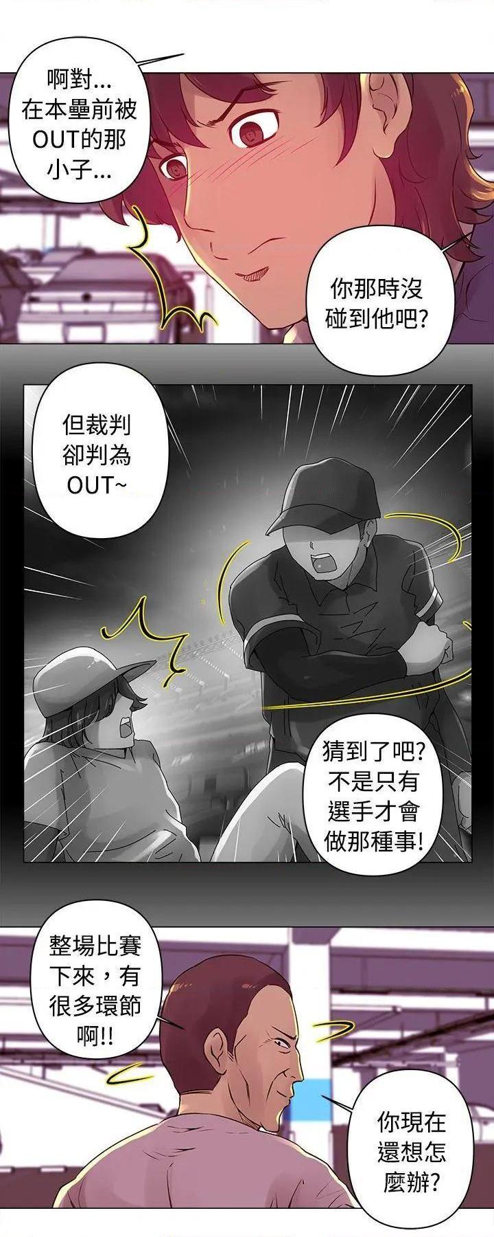 Commission[h漫]韩漫全集-Commission-第14話 第14話 无删减无遮挡章节图片 
