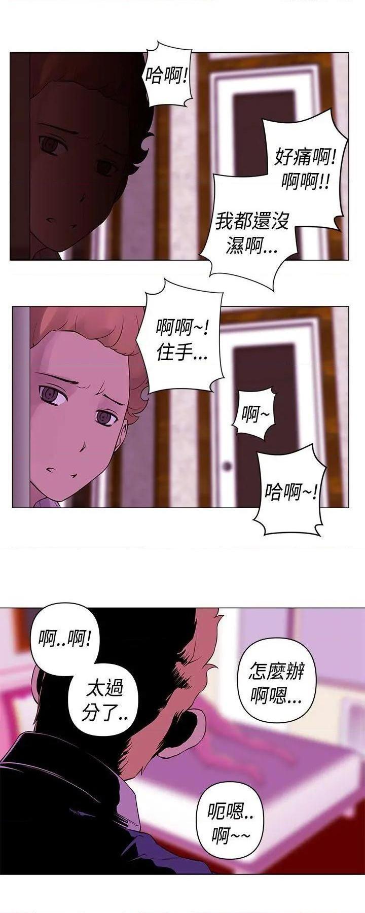 Commission[h漫]韩漫全集-Commission-第15話 第15話 无删减无遮挡章节图片 