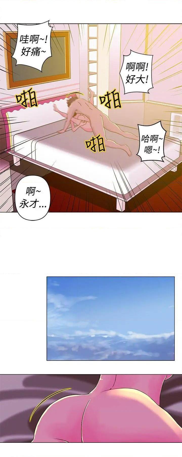 Commission[h漫]韩漫全集-Commission-第15話 第15話 无删减无遮挡章节图片 