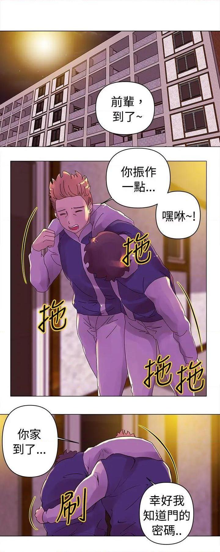 Commission[h漫]韩漫全集-Commission-第15話 第15話 无删减无遮挡章节图片 