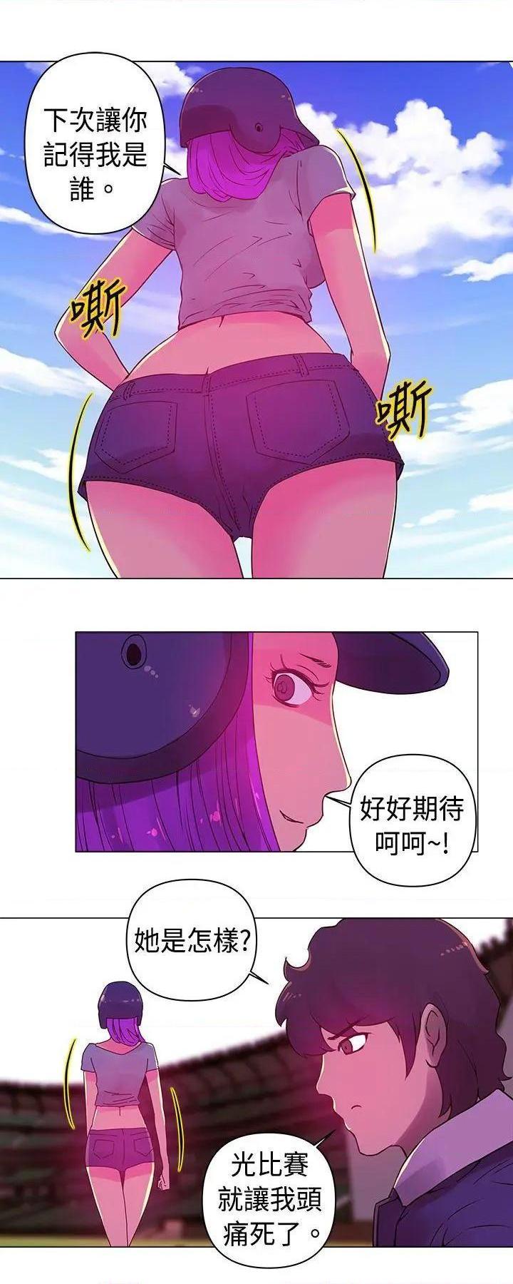 Commission[h漫]韩漫全集-Commission-第16話 第16話 无删减无遮挡章节图片 