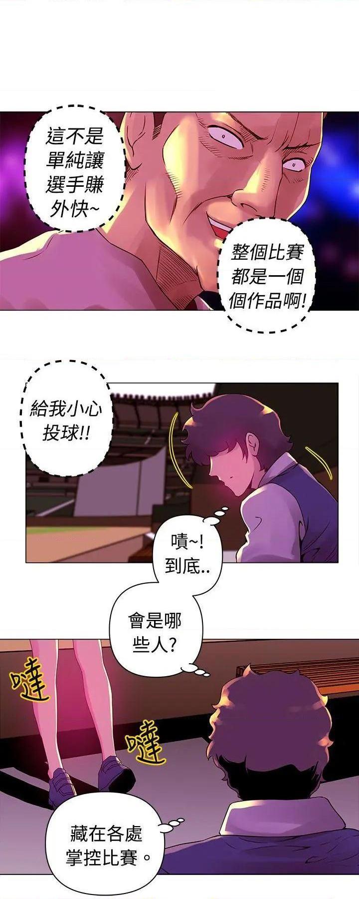 Commission[h漫]韩漫全集-Commission-第16話 第16話 无删减无遮挡章节图片 