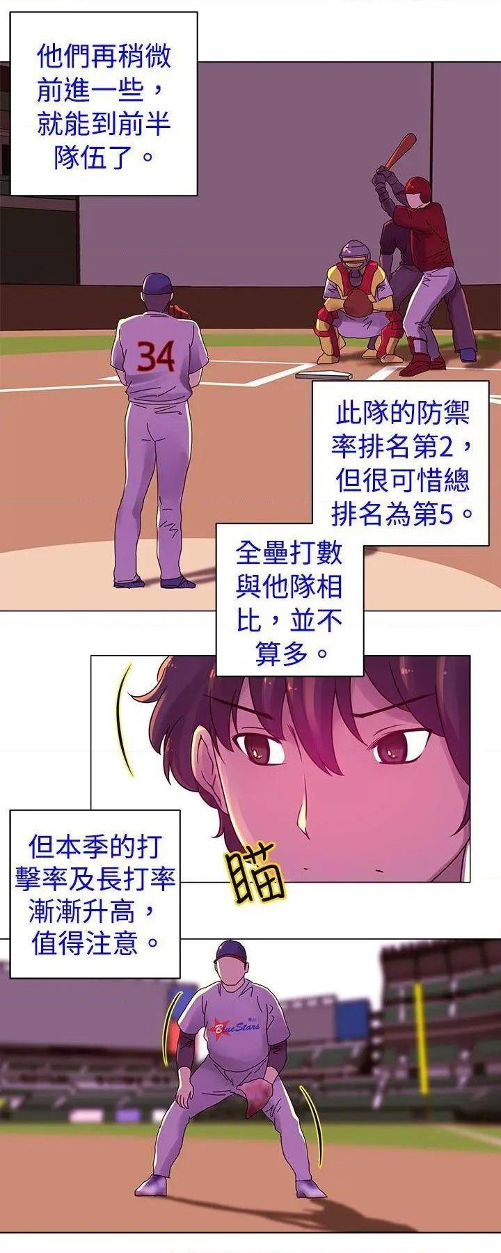 Commission[h漫]韩漫全集-Commission-第16話 第16話 无删减无遮挡章节图片 