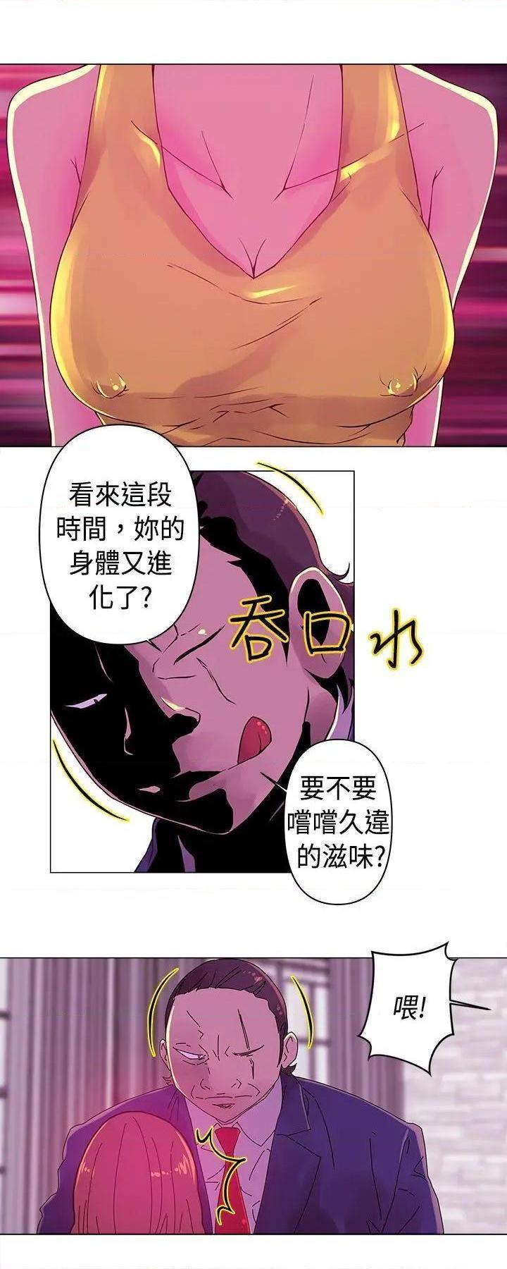 Commission[h漫]韩漫全集-Commission-第17話 第17話 无删减无遮挡章节图片 
