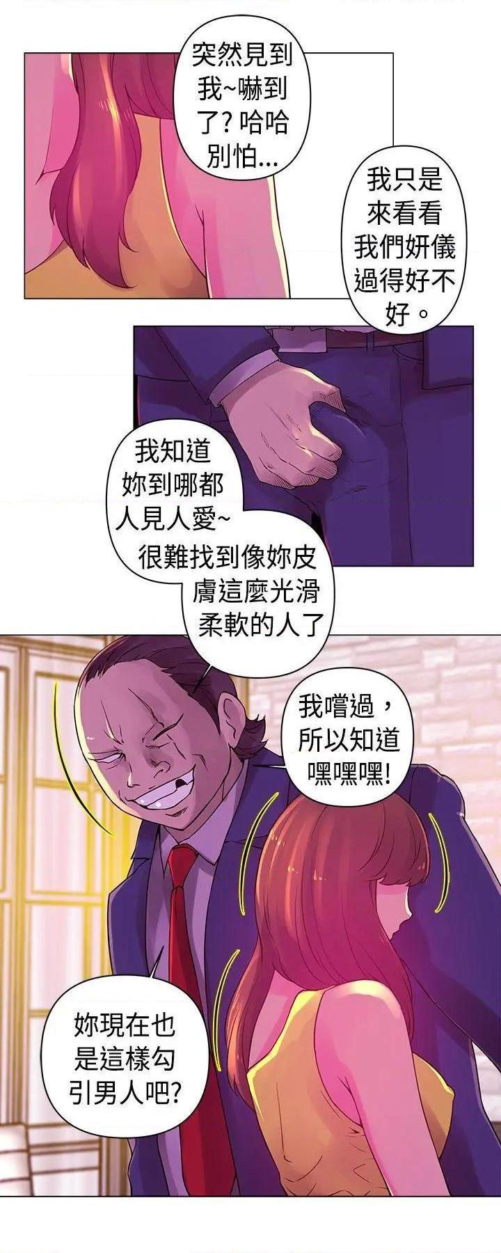 Commission[h漫]韩漫全集-Commission-第17話 第17話 无删减无遮挡章节图片 