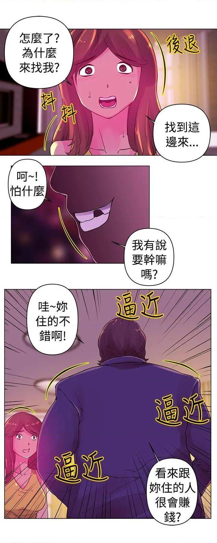Commission[h漫]韩漫全集-Commission-第17話 第17話 无删减无遮挡章节图片 