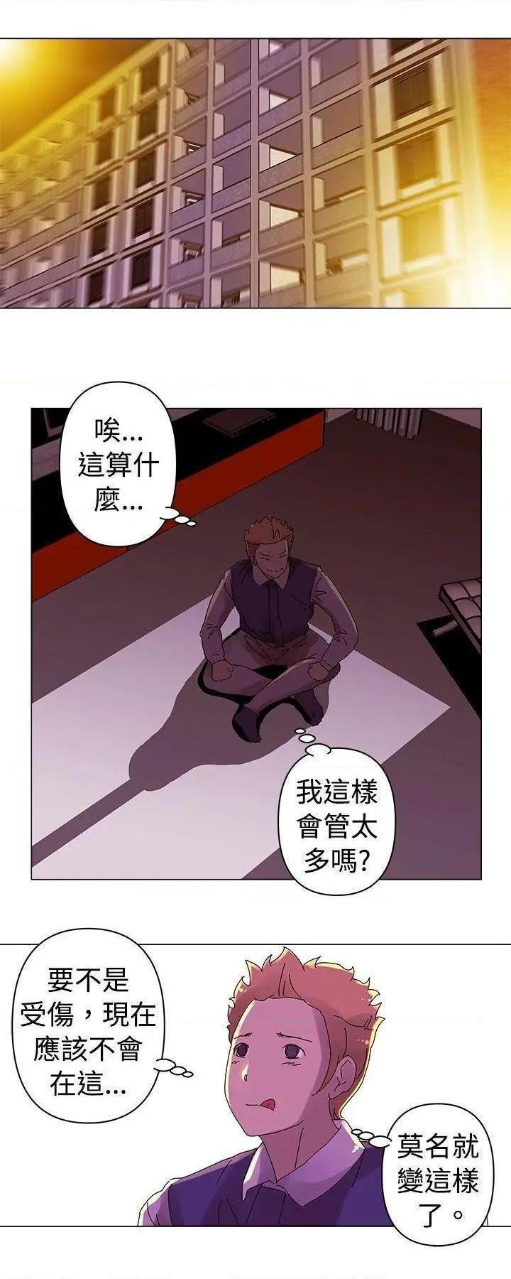 Commission[h漫]韩漫全集-Commission-第17話 第17話 无删减无遮挡章节图片 