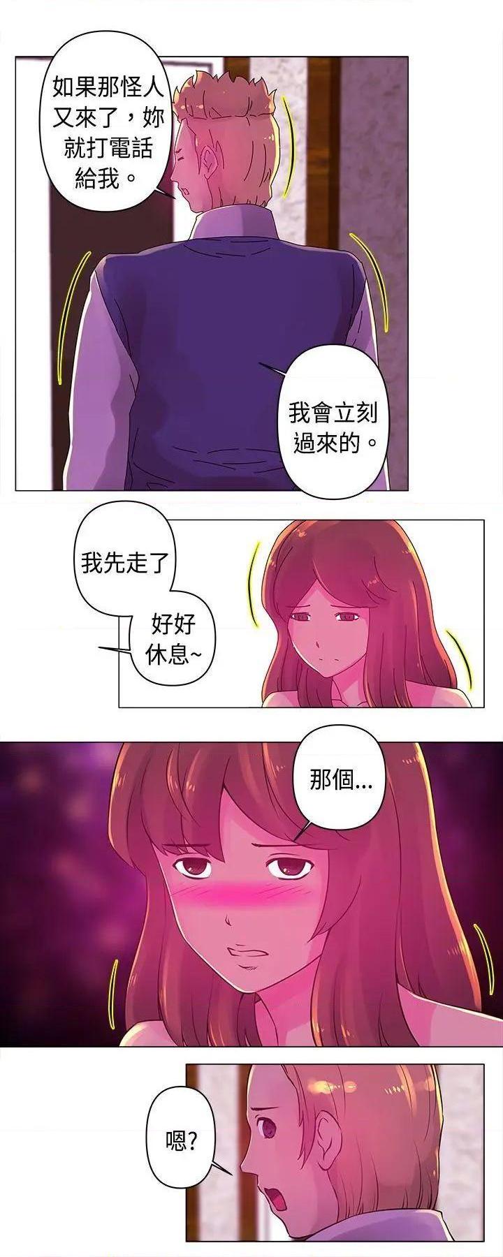 Commission[h漫]韩漫全集-Commission-第17話 第17話 无删减无遮挡章节图片 