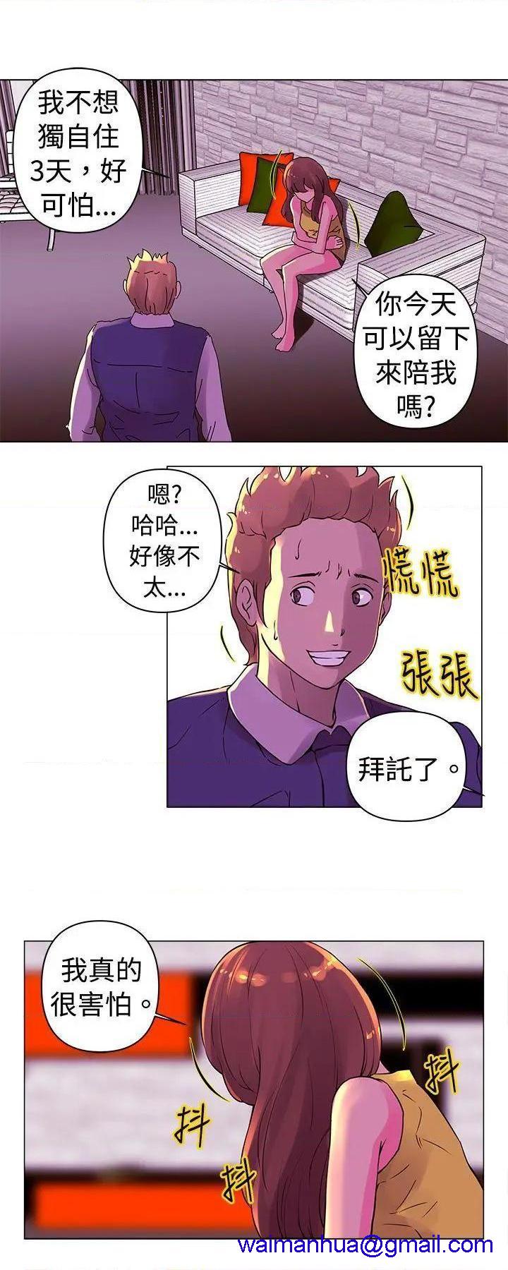 Commission[h漫]韩漫全集-Commission-第17話 第17話 无删减无遮挡章节图片 