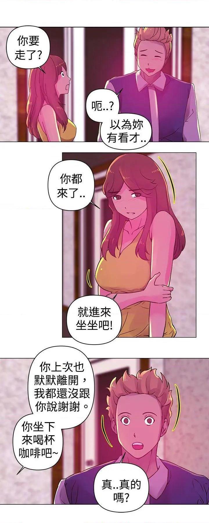 Commission[h漫]韩漫全集-Commission-第20話 第20話 无删减无遮挡章节图片 