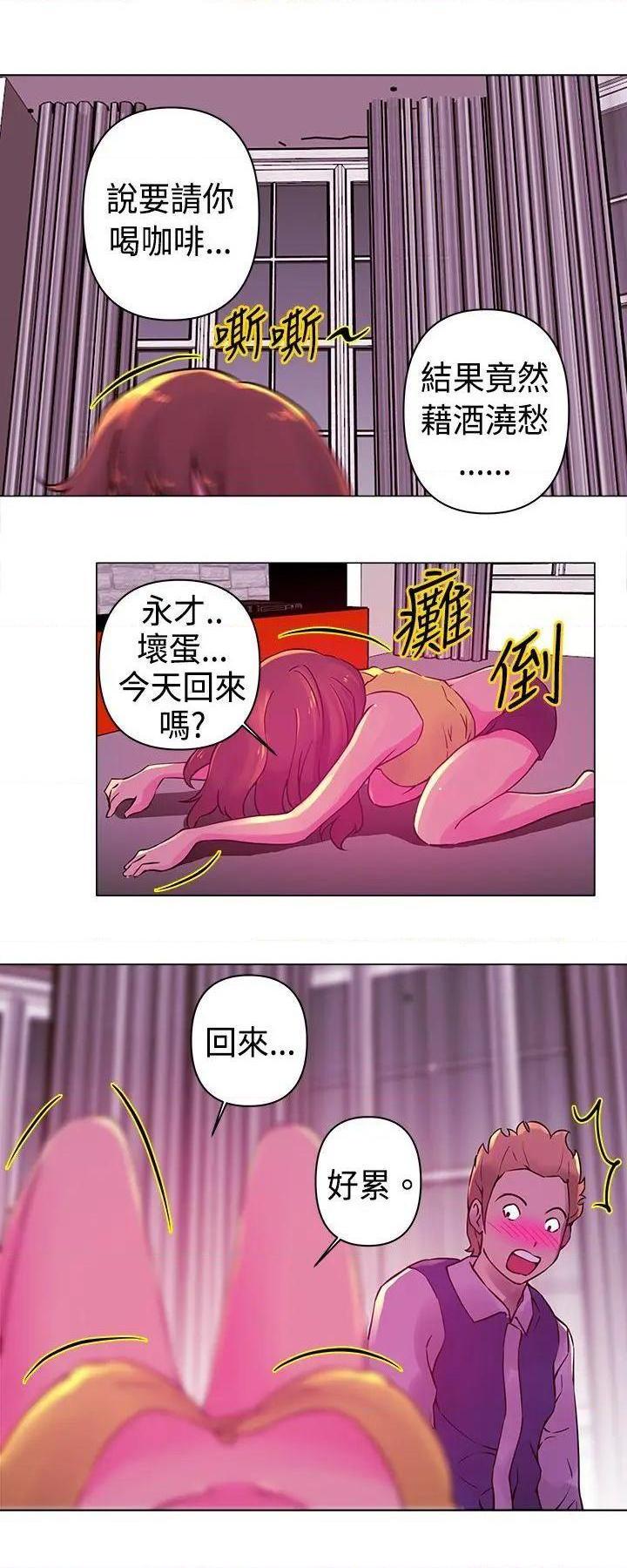 Commission[h漫]韩漫全集-Commission-第20話 第20話 无删减无遮挡章节图片 