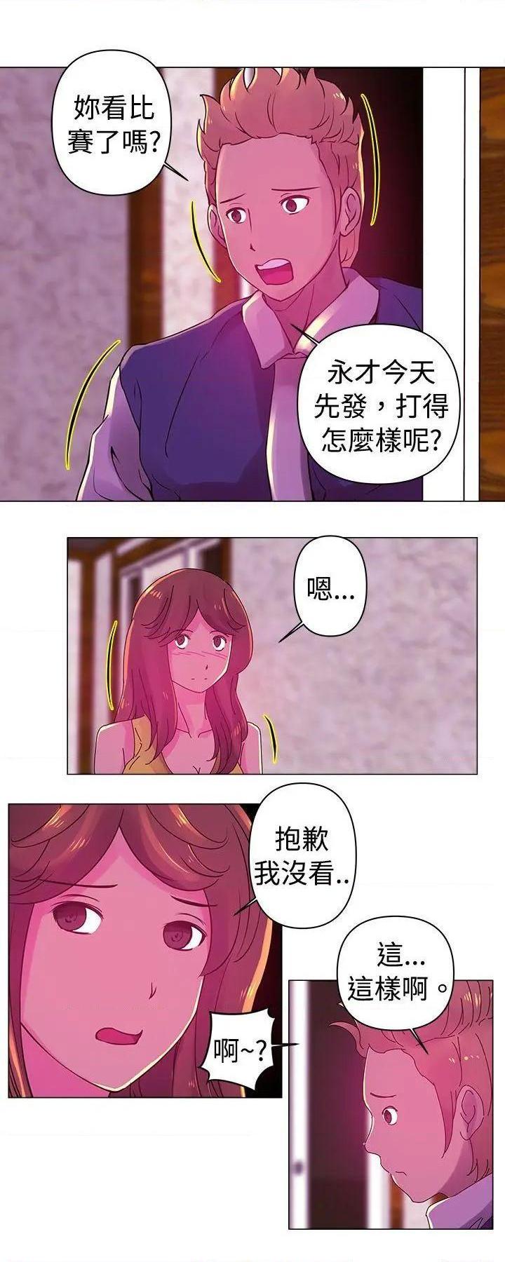 Commission[h漫]韩漫全集-Commission-第20話 第20話 无删减无遮挡章节图片 