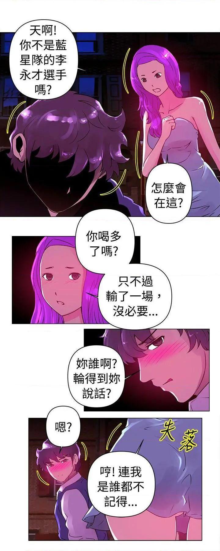Commission[h漫]韩漫全集-Commission-第21話 第21話 无删减无遮挡章节图片 