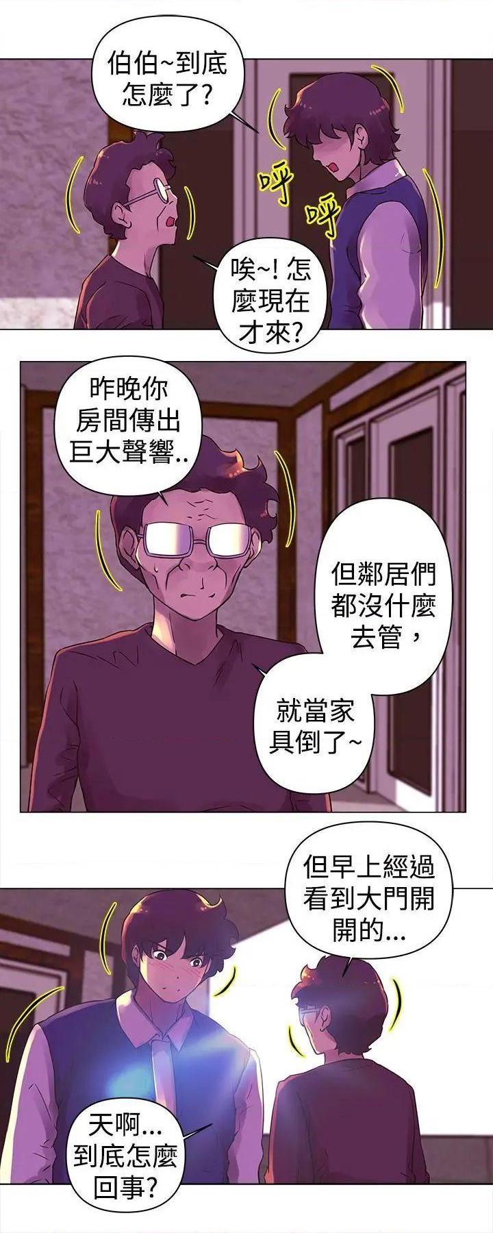 Commission[h漫]韩漫全集-Commission-第23話 第23話 无删减无遮挡章节图片 