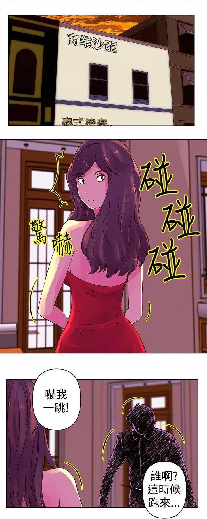 Commission[h漫]韩漫全集-Commission-第23話 第23話 无删减无遮挡章节图片 