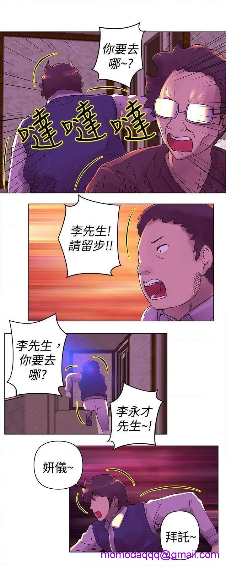Commission[h漫]韩漫全集-Commission-第23話 第23話 无删减无遮挡章节图片 