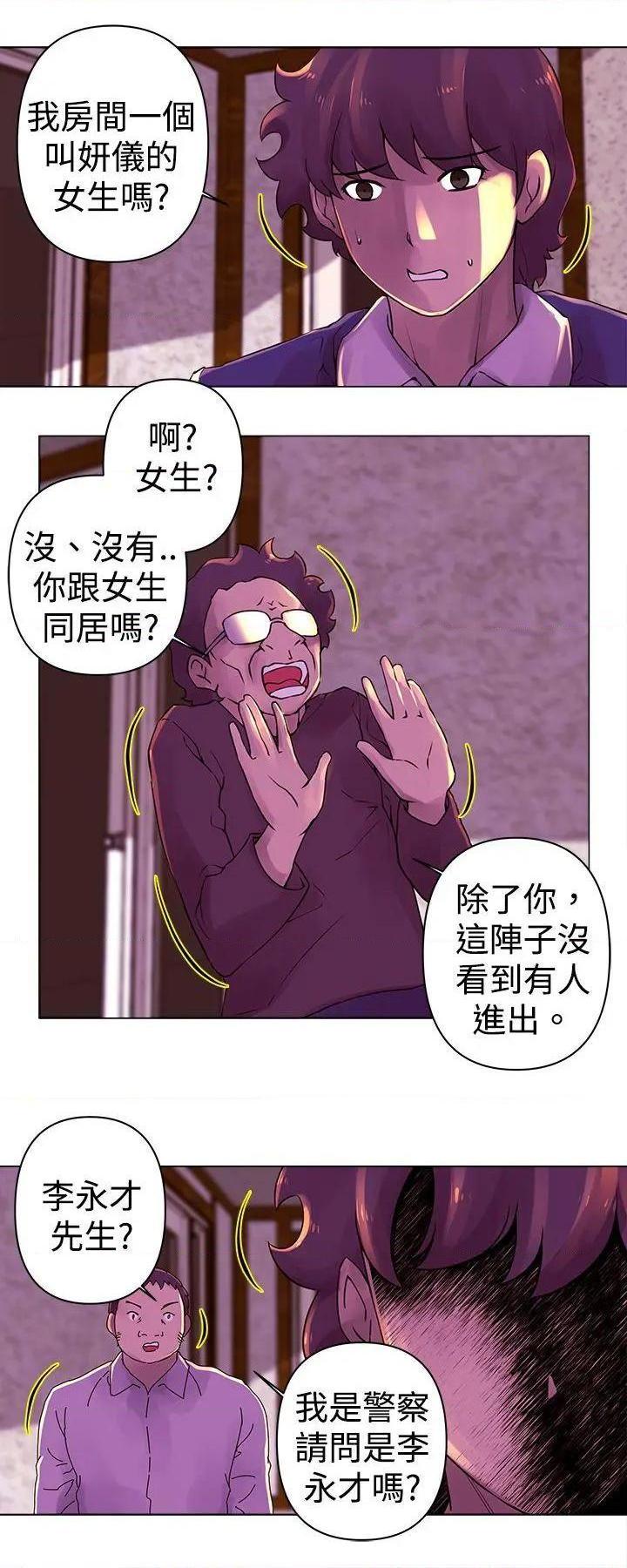 Commission[h漫]韩漫全集-Commission-第23話 第23話 无删减无遮挡章节图片 