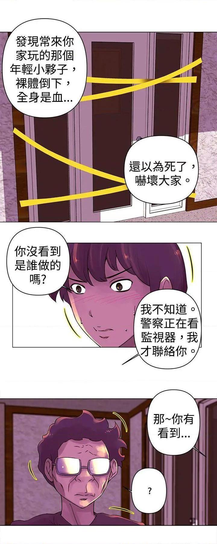 Commission[h漫]韩漫全集-Commission-第23話 第23話 无删减无遮挡章节图片 