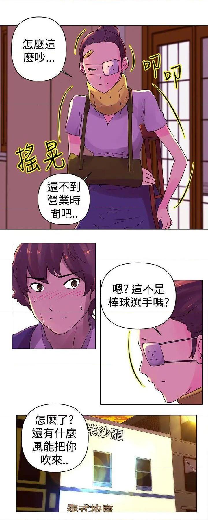 Commission[h漫]韩漫全集-Commission-第23話 第23話 无删减无遮挡章节图片 