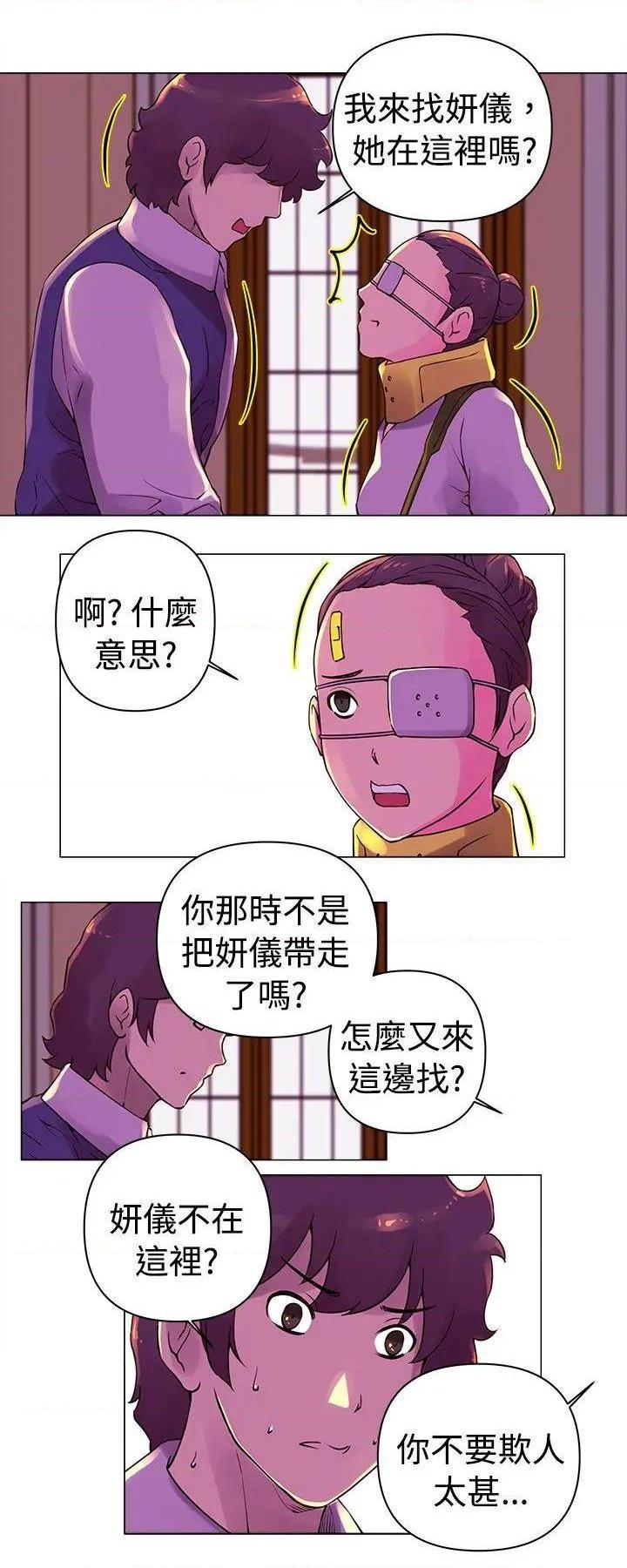 Commission[h漫]韩漫全集-Commission-第23話 第23話 无删减无遮挡章节图片 