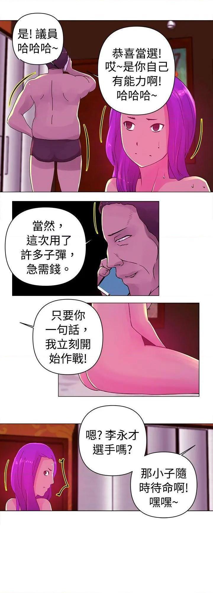 Commission[h漫]韩漫全集-Commission-第24話 第24話 无删减无遮挡章节图片 
