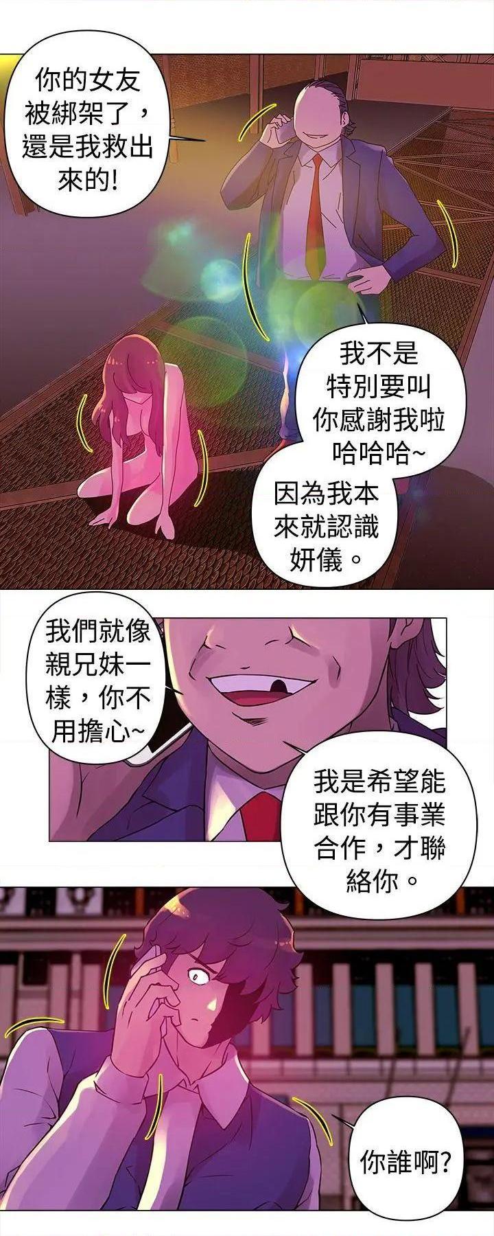 Commission[h漫]韩漫全集-Commission-第24話 第24話 无删减无遮挡章节图片 