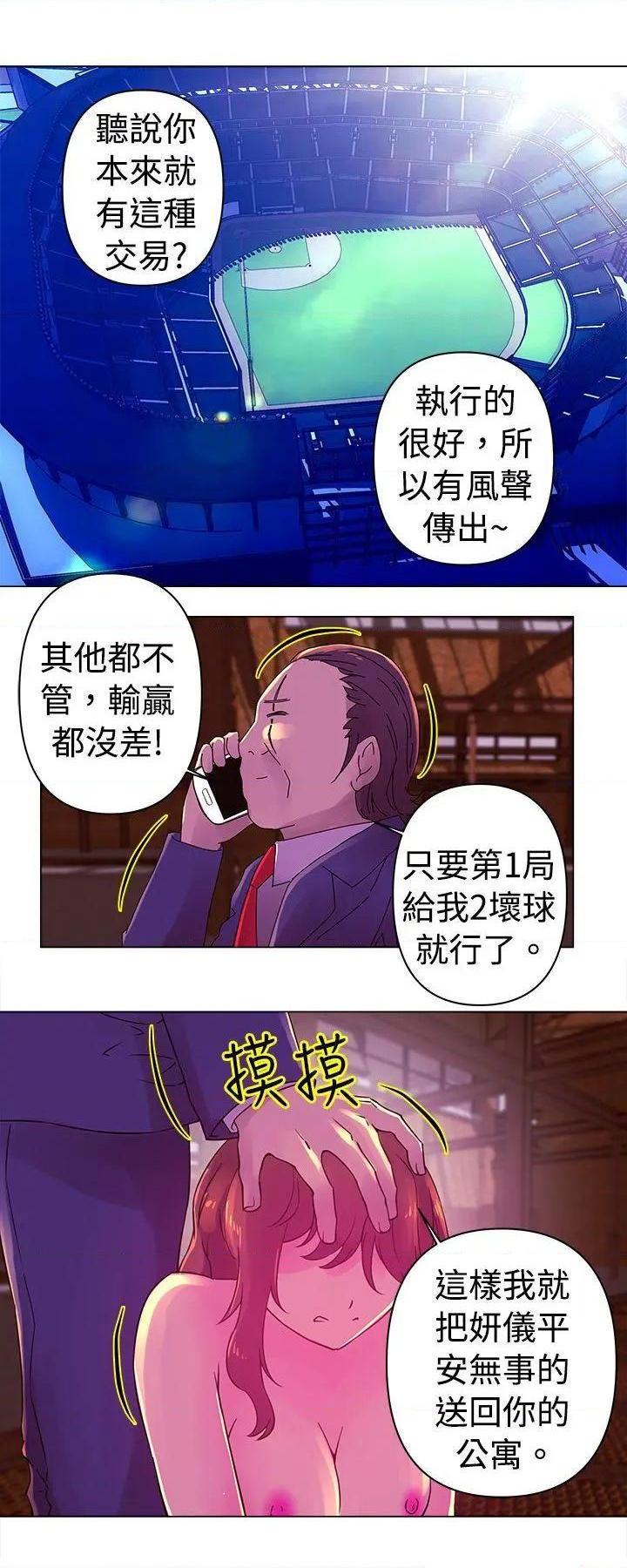 Commission[h漫]韩漫全集-Commission-第24話 第24話 无删减无遮挡章节图片 