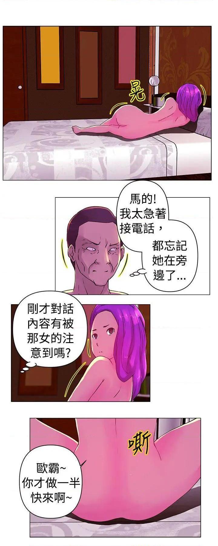 Commission[h漫]韩漫全集-Commission-第25話 第25話 无删减无遮挡章节图片 