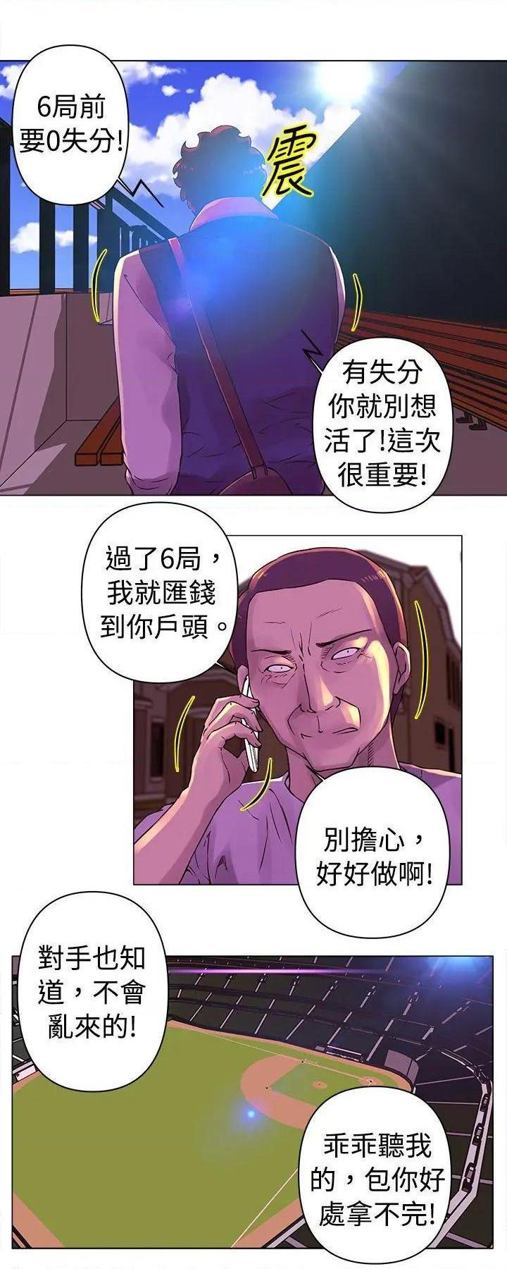 Commission[h漫]韩漫全集-Commission-第25話 第25話 无删减无遮挡章节图片 