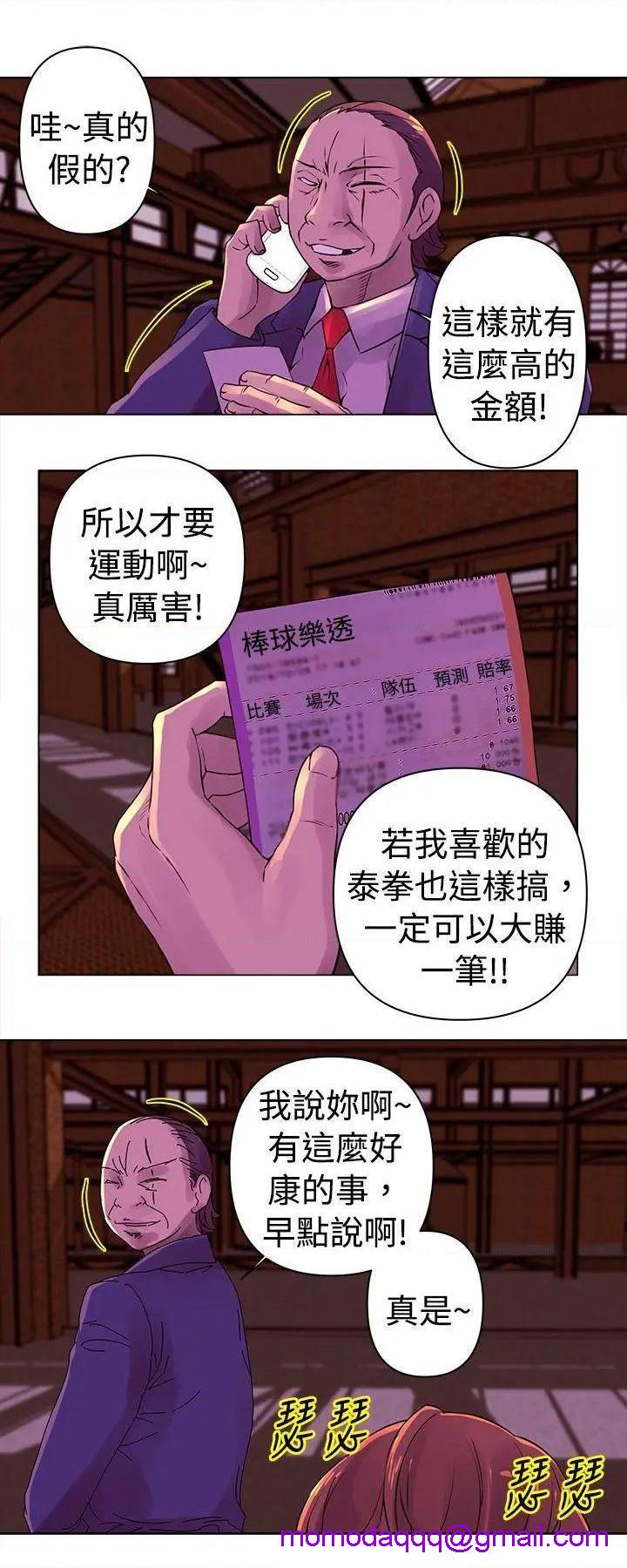 Commission[h漫]韩漫全集-Commission-第25話 第25話 无删减无遮挡章节图片 