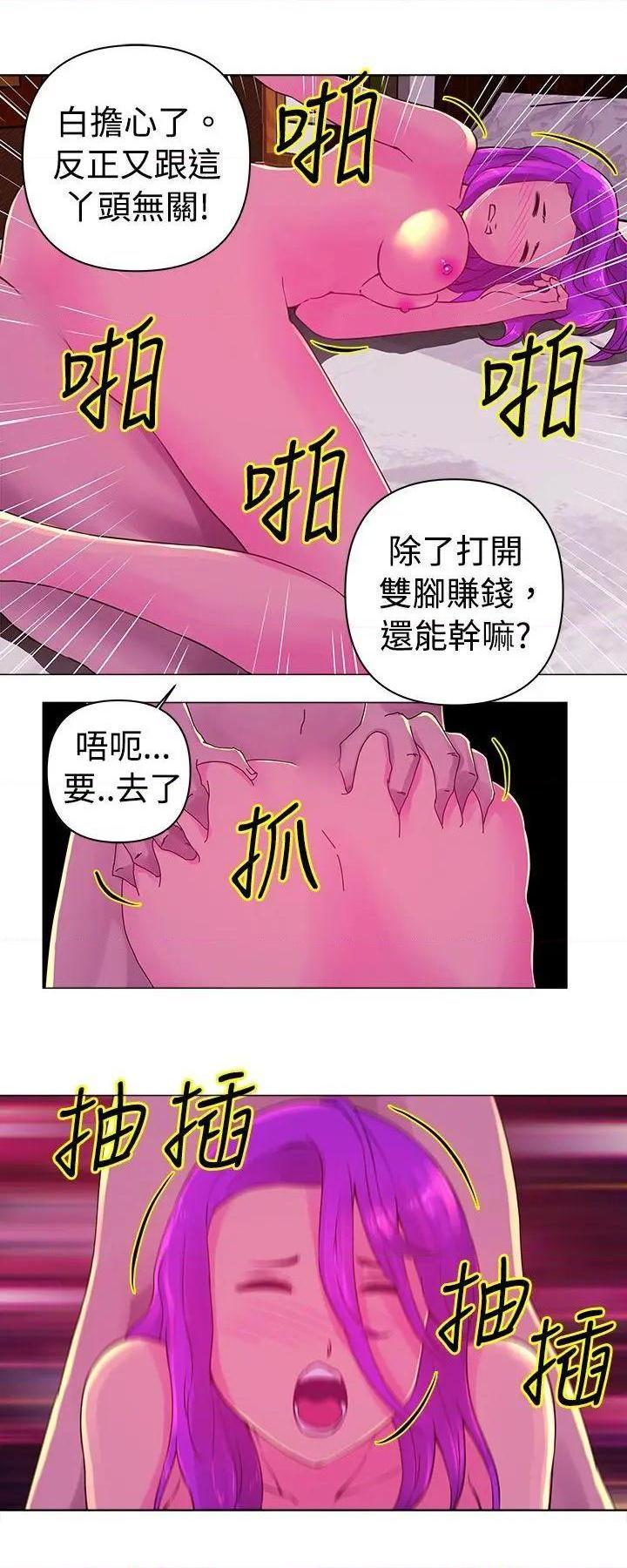 Commission[h漫]韩漫全集-Commission-第25話 第25話 无删减无遮挡章节图片 