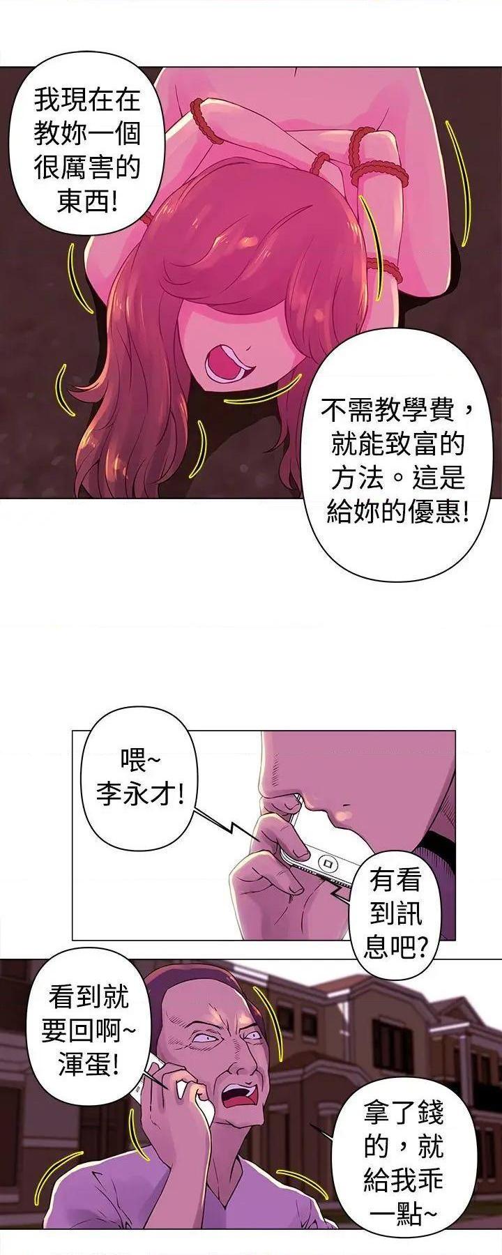 Commission[h漫]韩漫全集-Commission-第25話 第25話 无删减无遮挡章节图片 